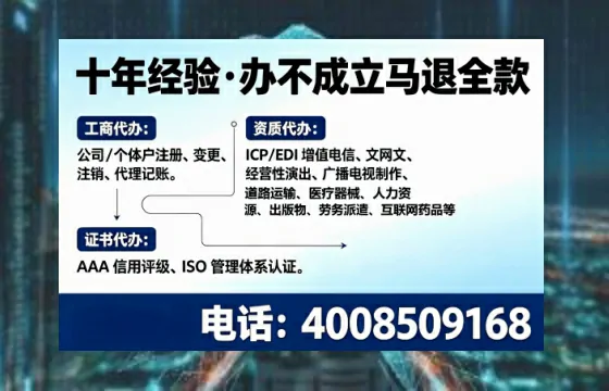 玉林办理<a href='https://www.tajlb.com/'>人力资源许可证</a>的用处、流程与避坑指南:一位从业者的深度分享